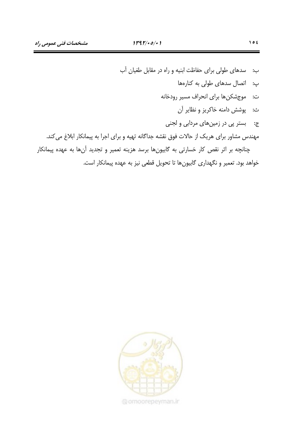 صفحه 209 از 895