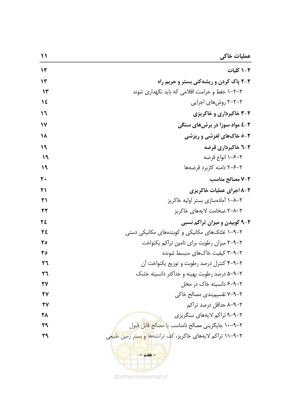 صفحه 21 از 895