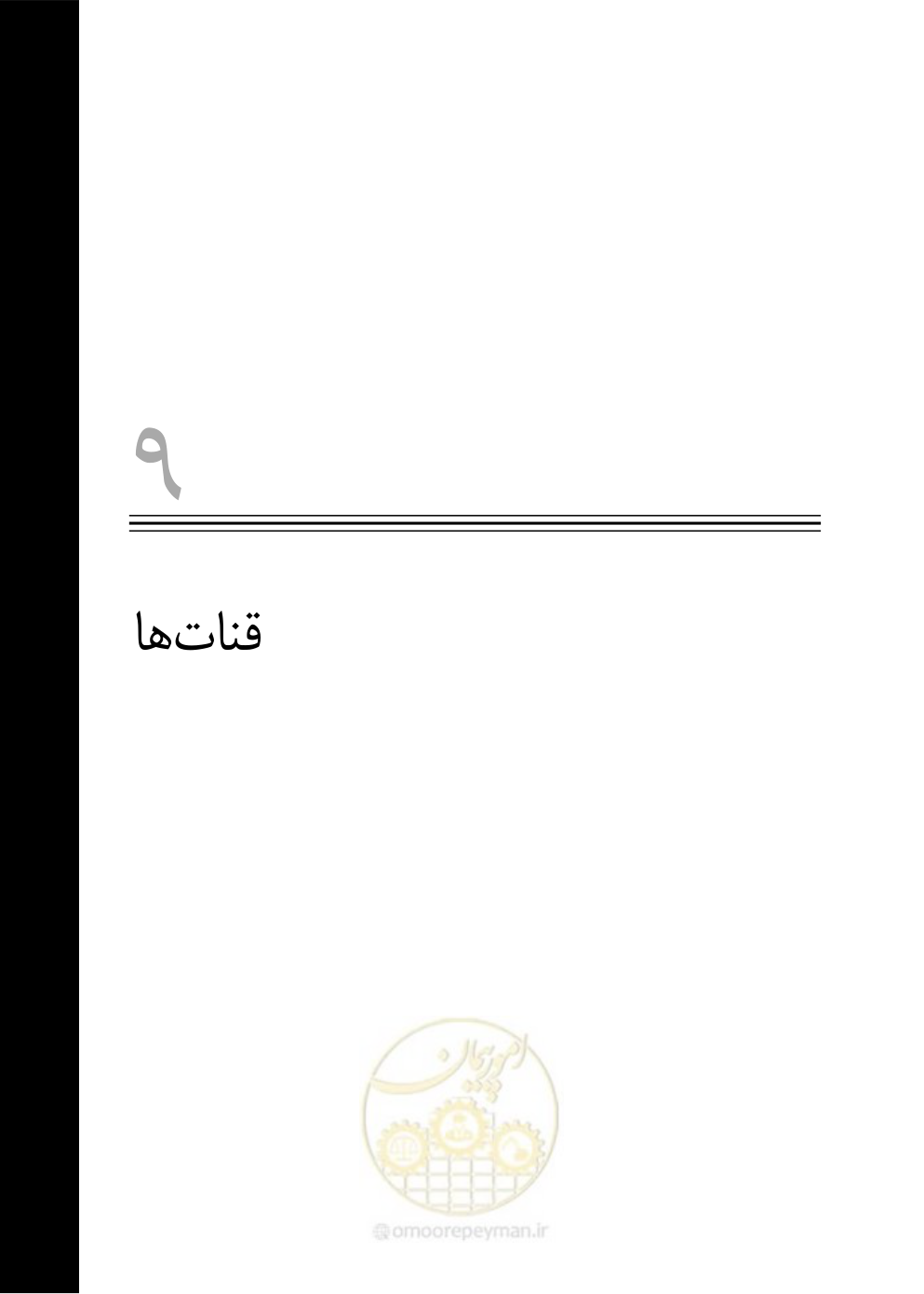 صفحه 210 از 895