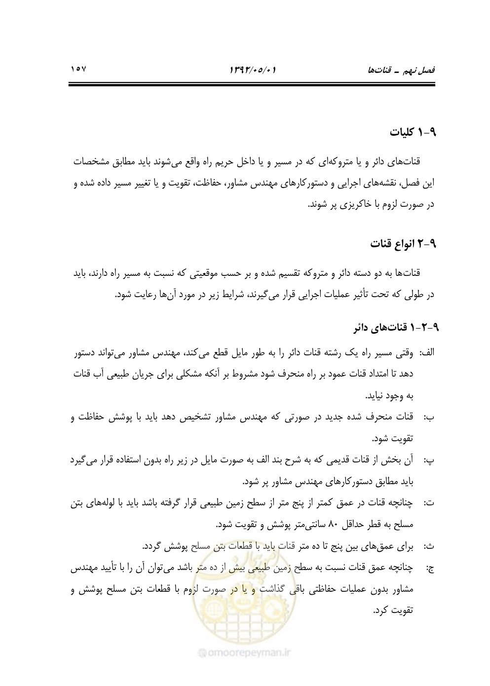 صفحه 212 از 895