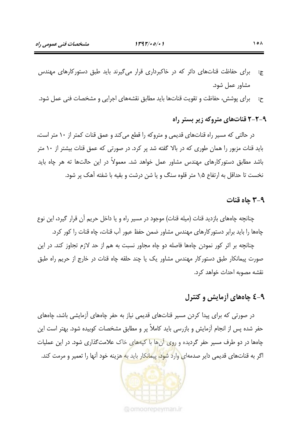 صفحه 213 از 895