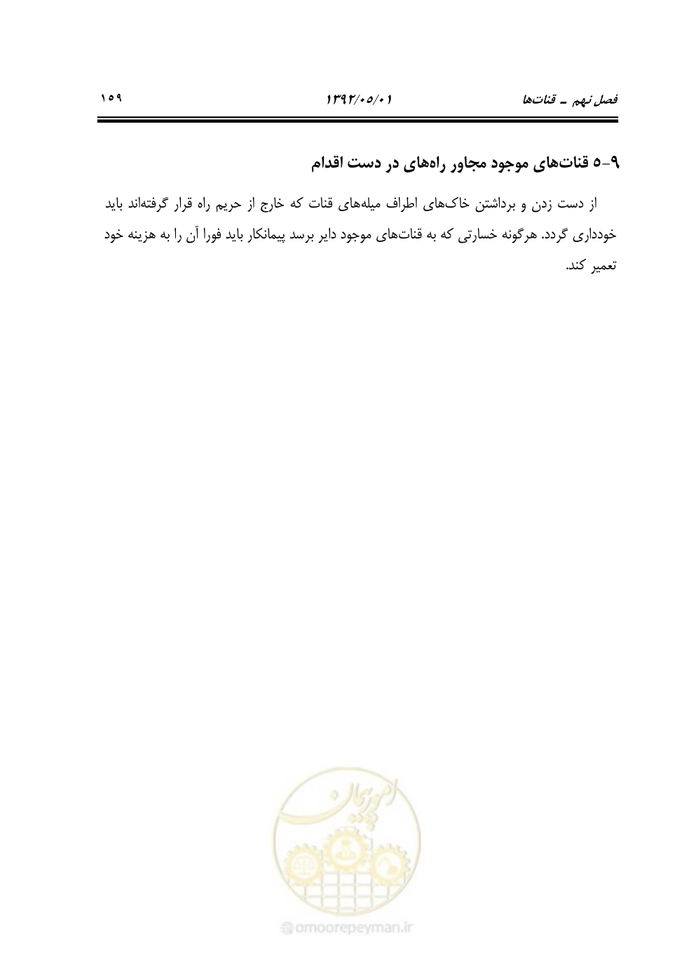 صفحه 214 از 895