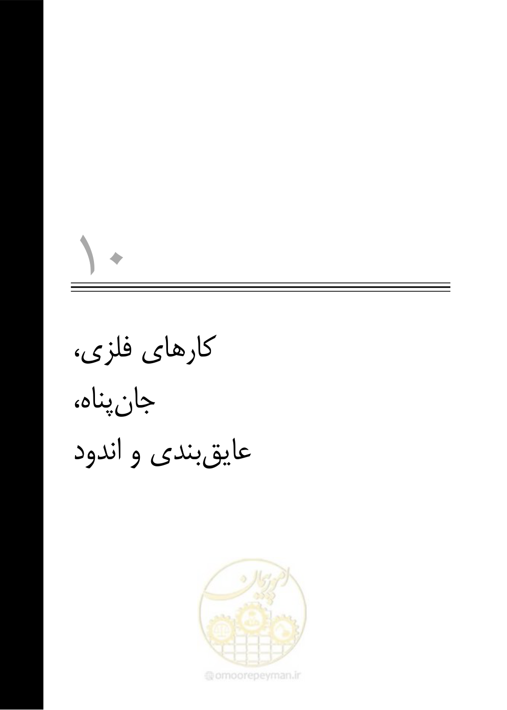 صفحه 216 از 895