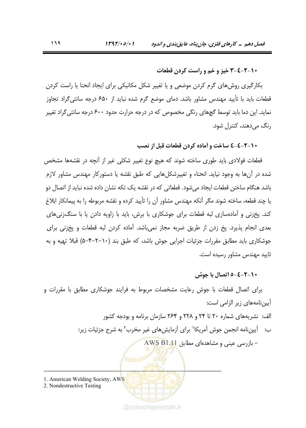 صفحه 224 از 895