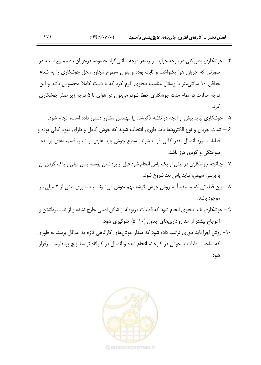 صفحه 226 از 895