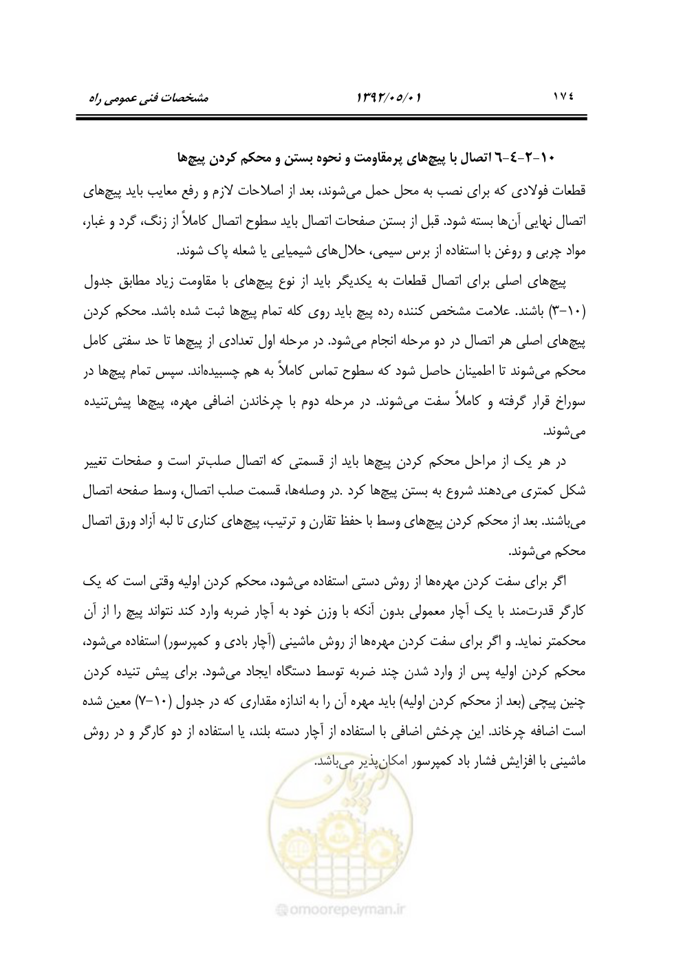 صفحه 229 از 895
