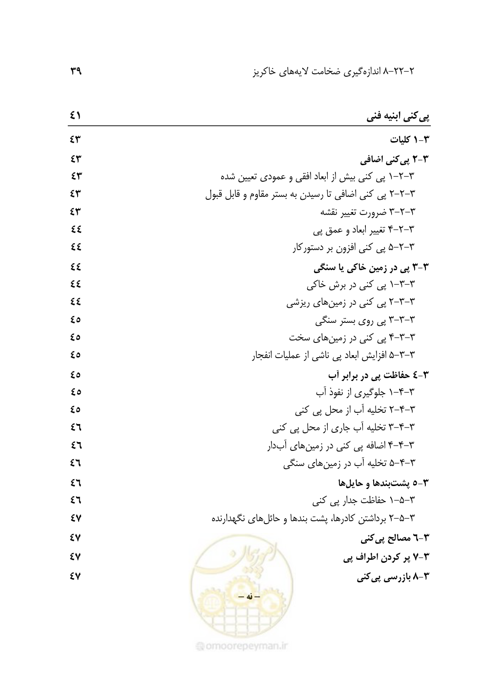 صفحه 23 از 895