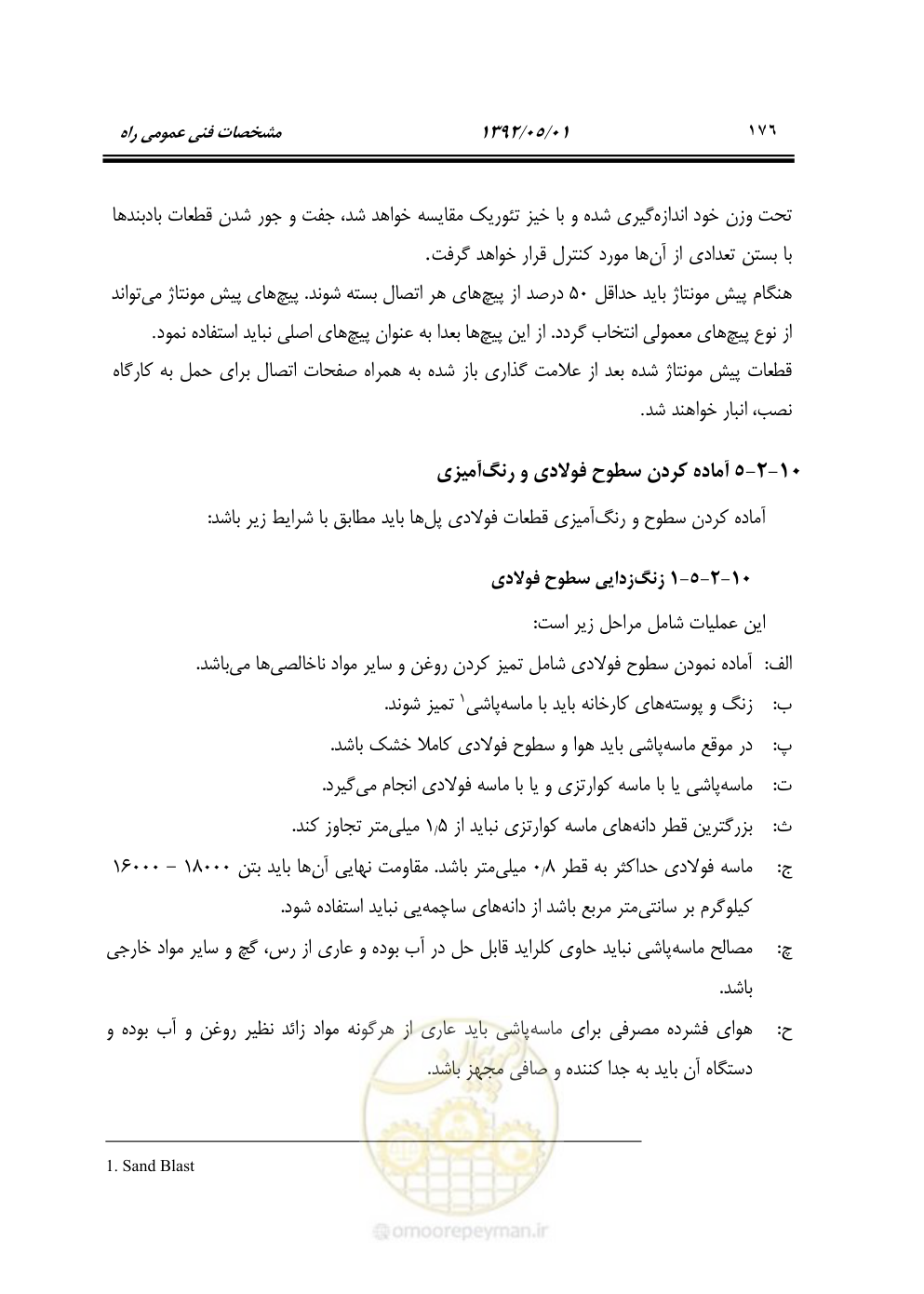 صفحه 231 از 895