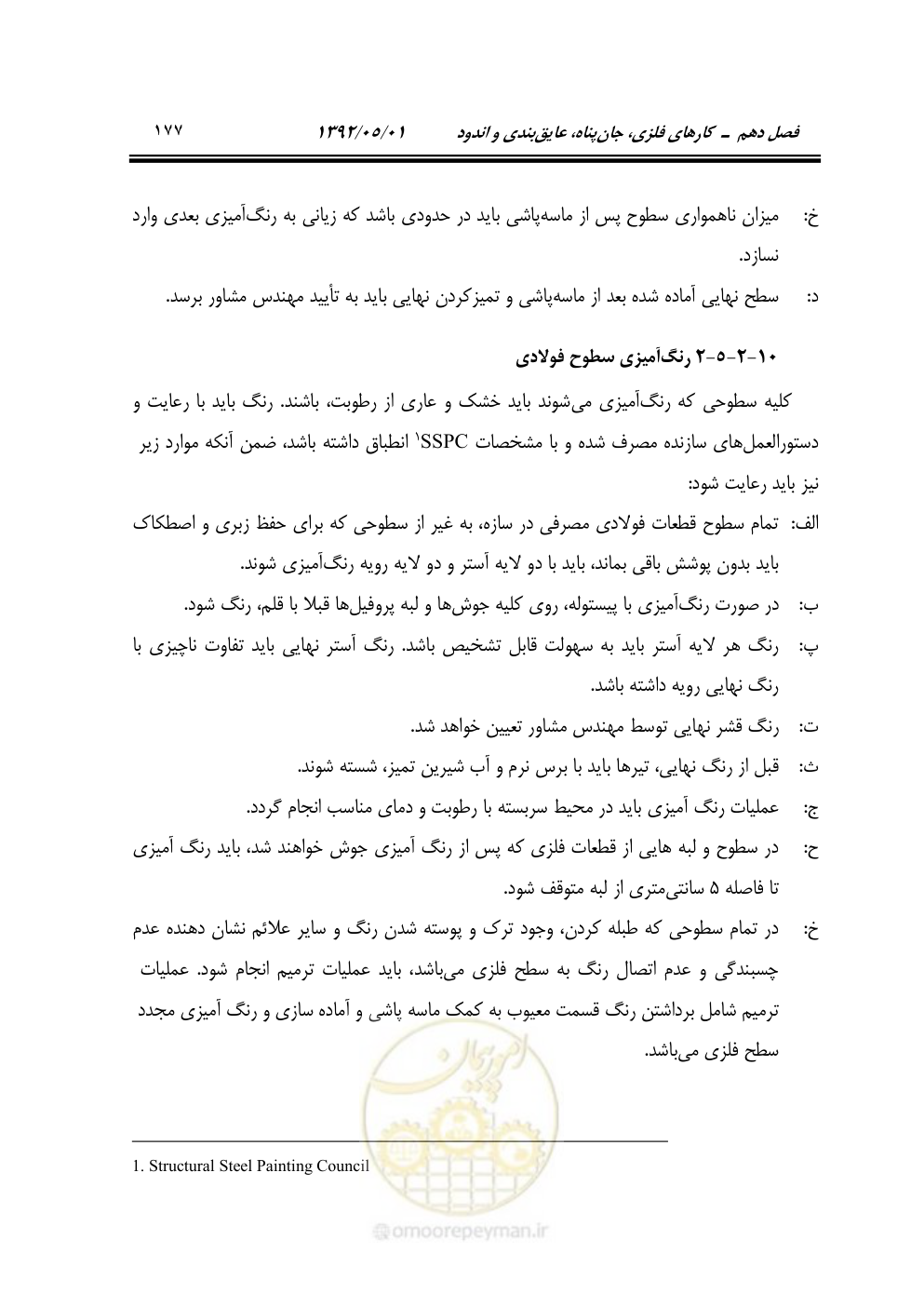صفحه 232 از 895
