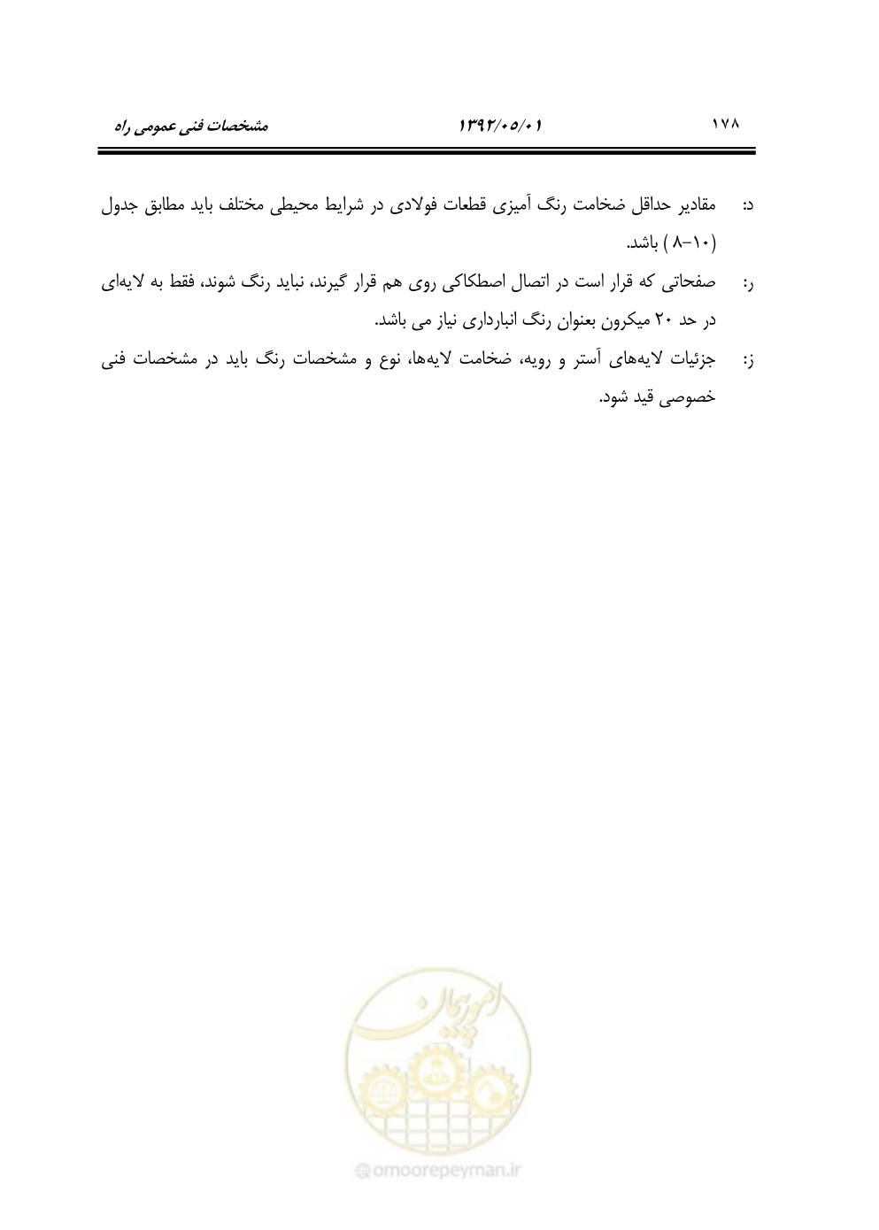 صفحه 233 از 895