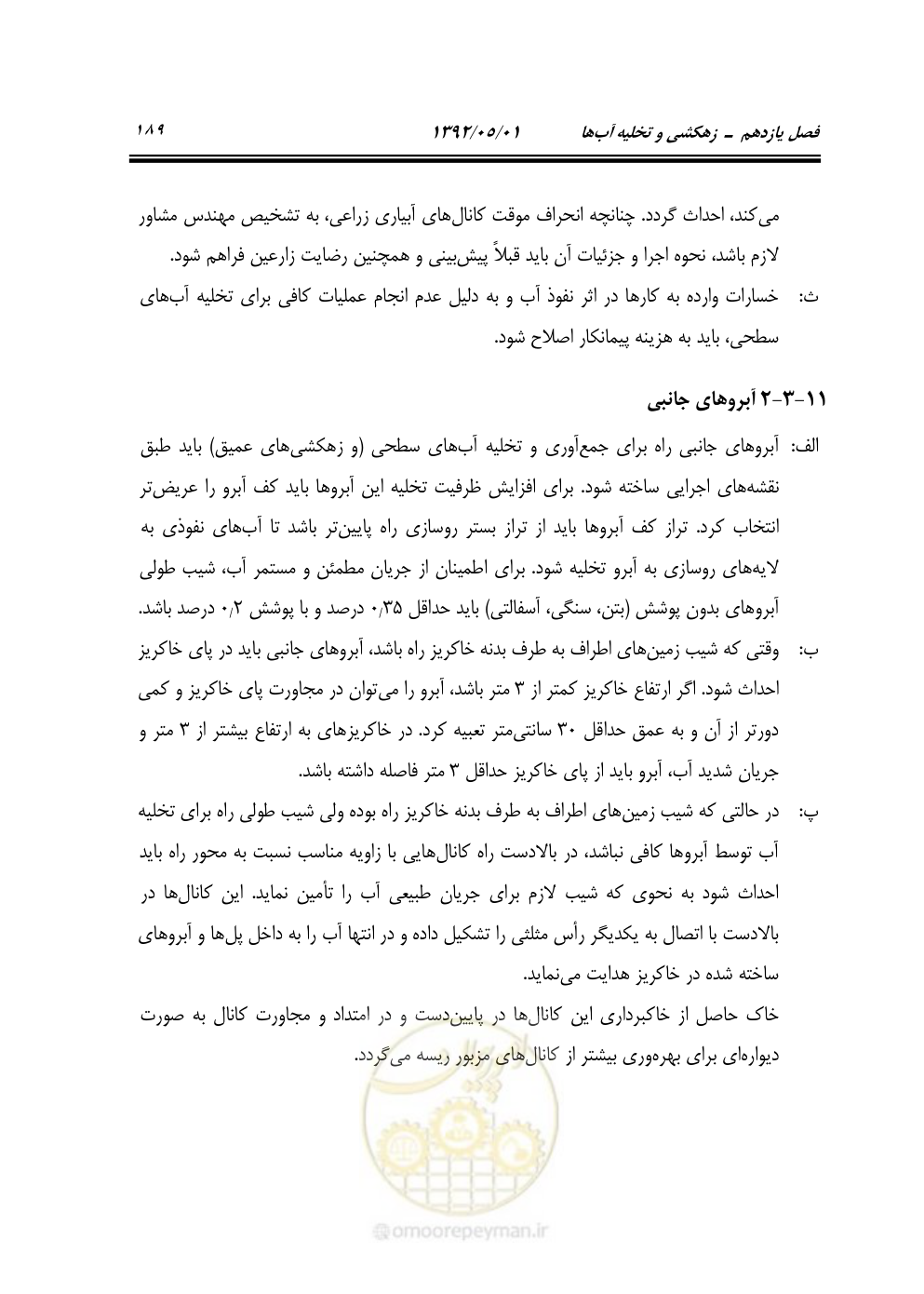 صفحه 244 از 895