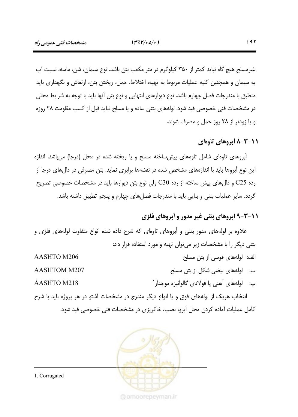 صفحه 247 از 895