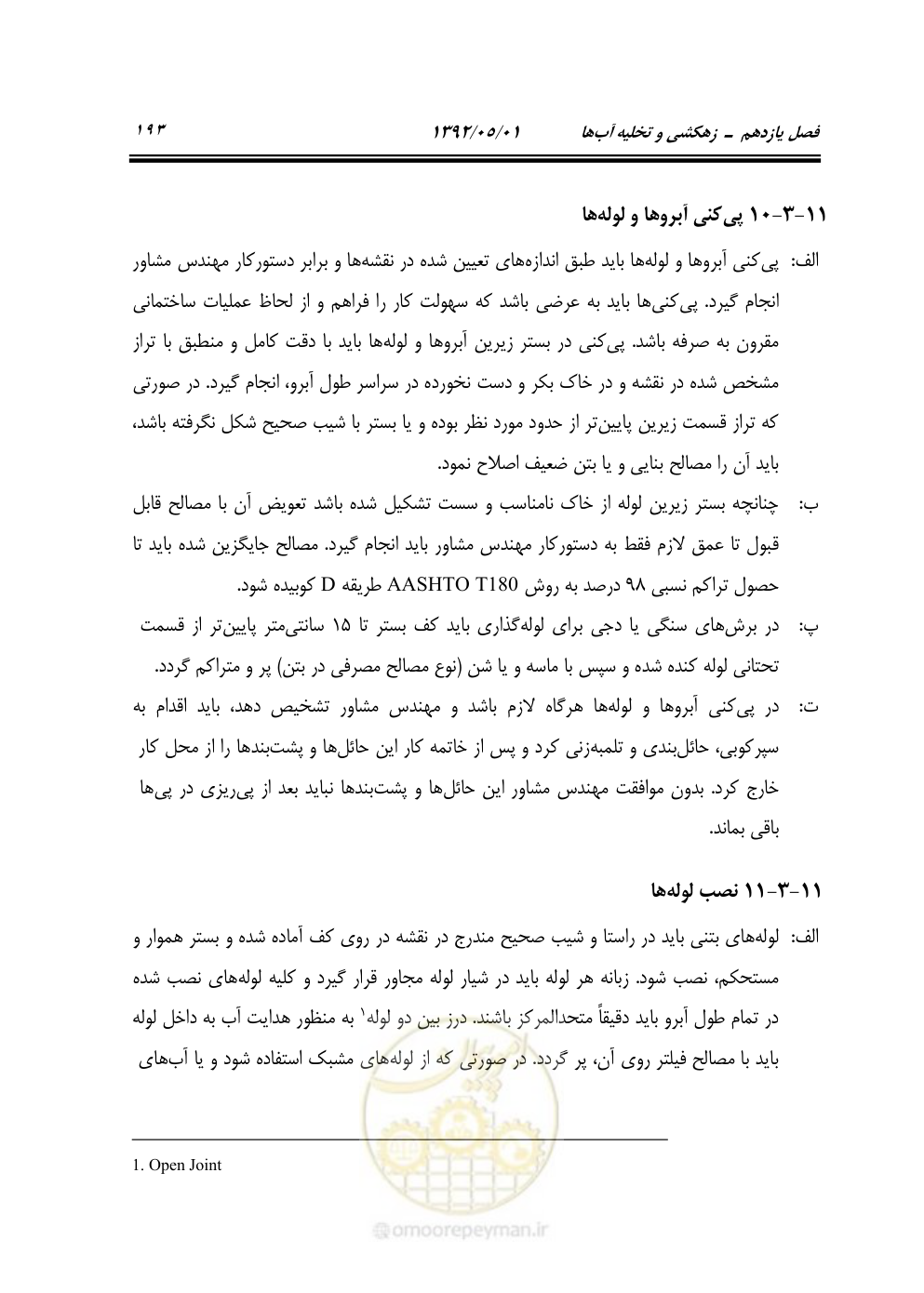 صفحه 248 از 895