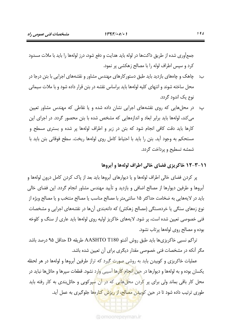 صفحه 249 از 895