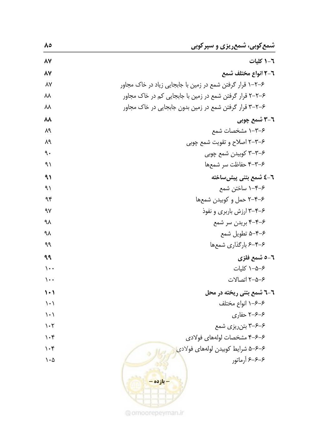 صفحه 25 از 895
