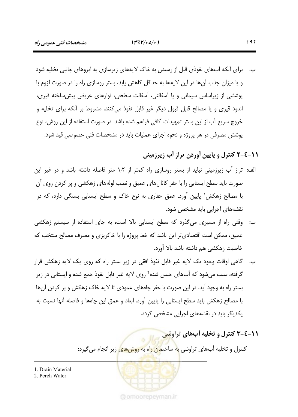 صفحه 251 از 895