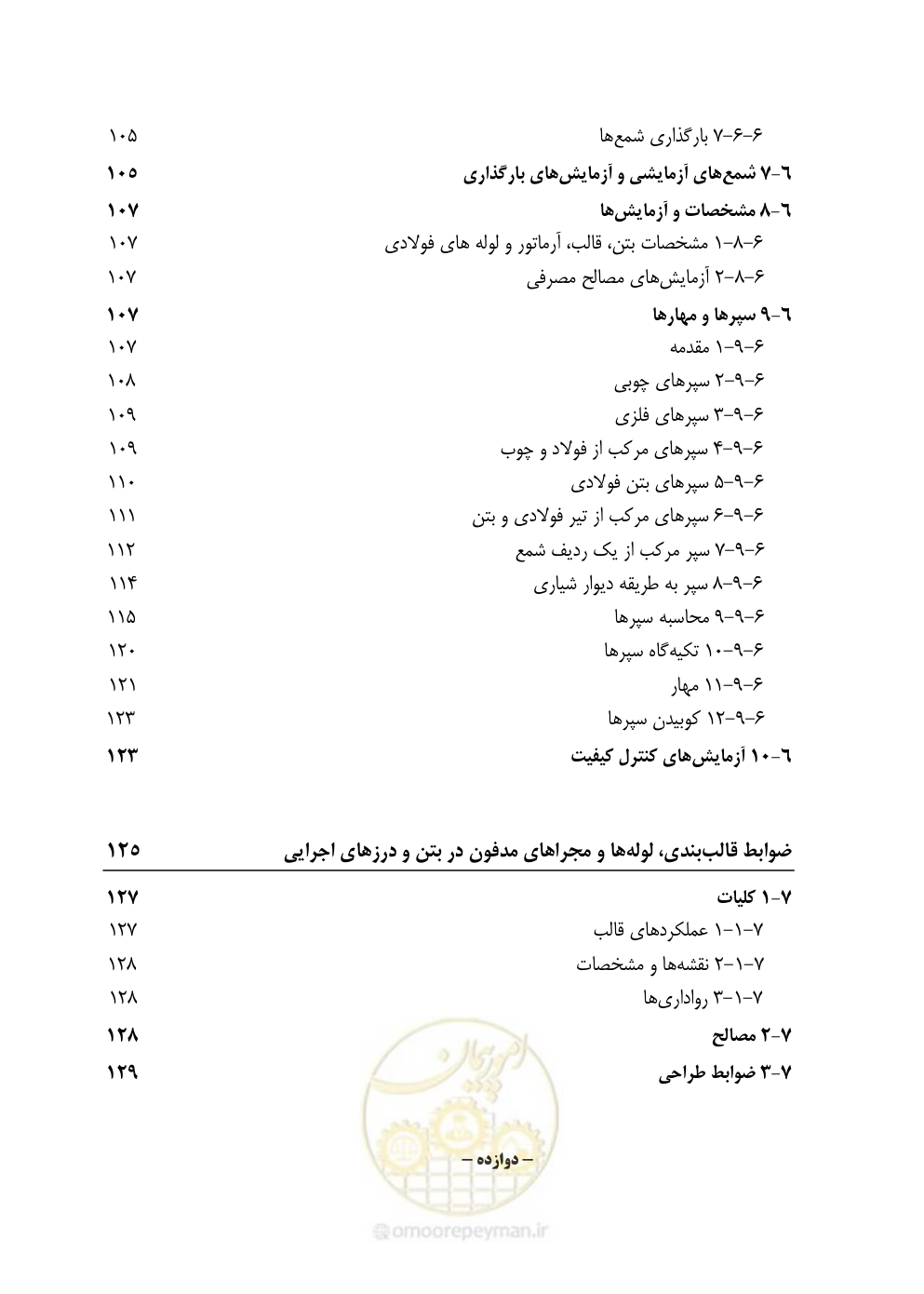 صفحه 26 از 895