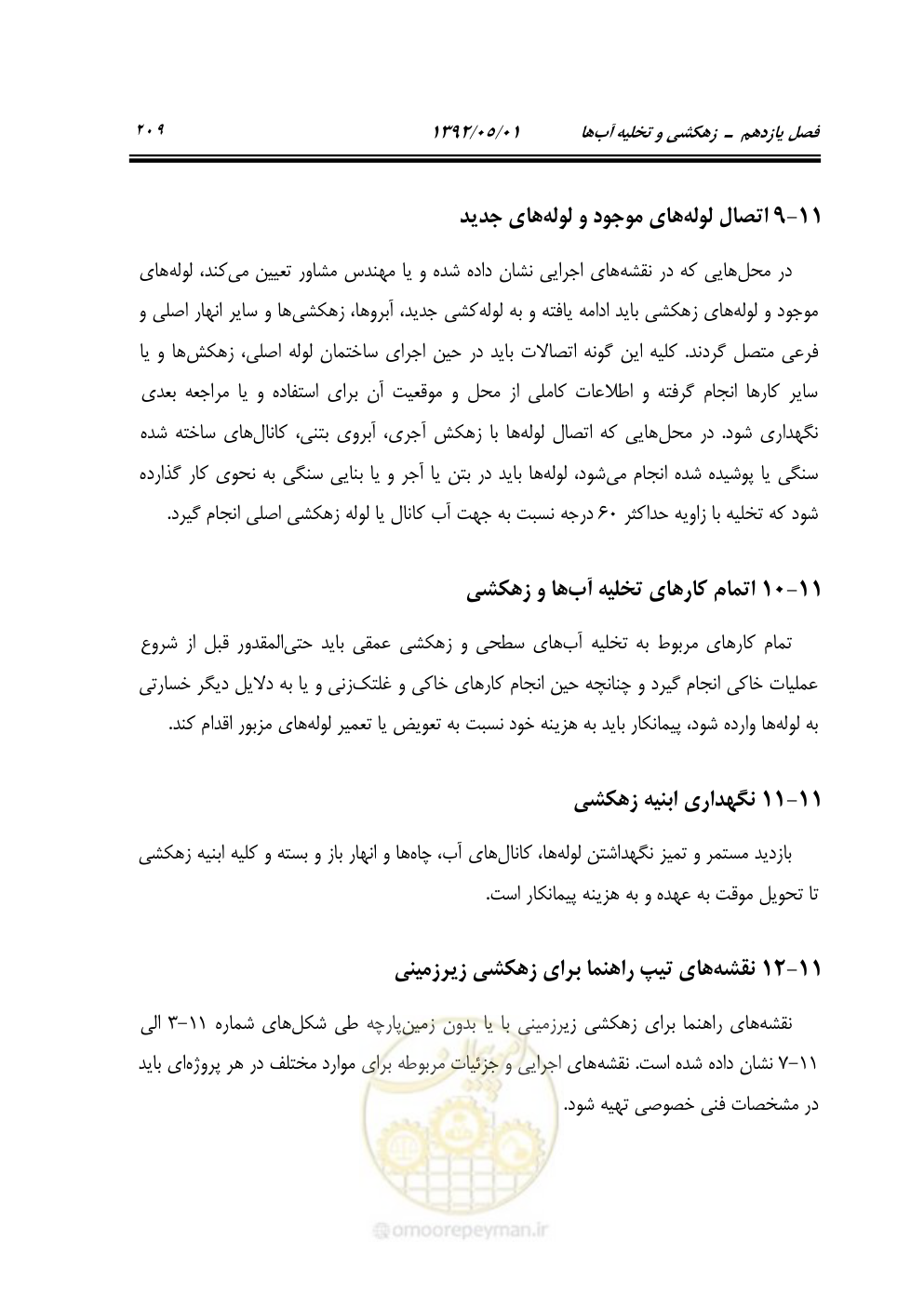 صفحه 264 از 895