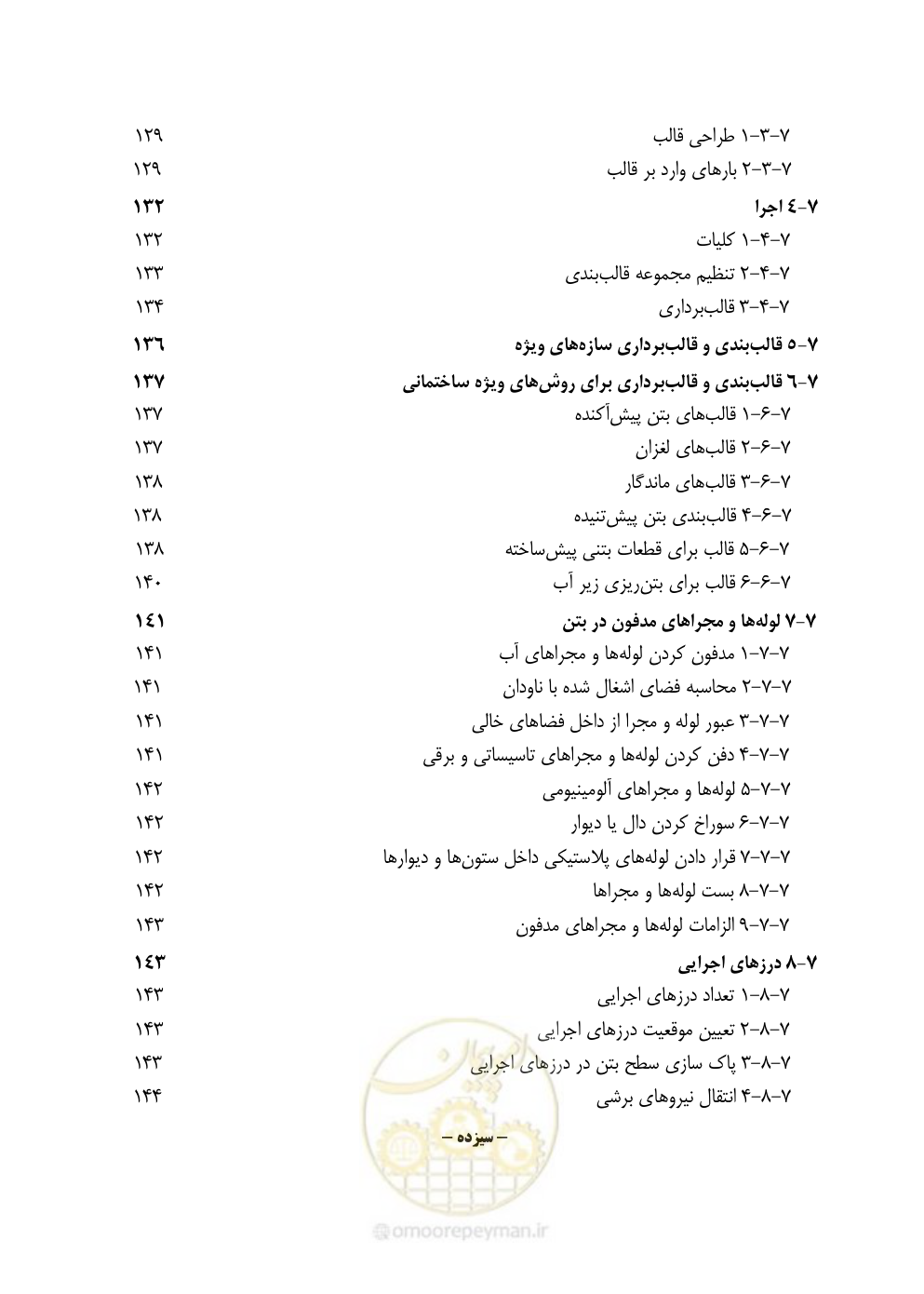 صفحه 27 از 895