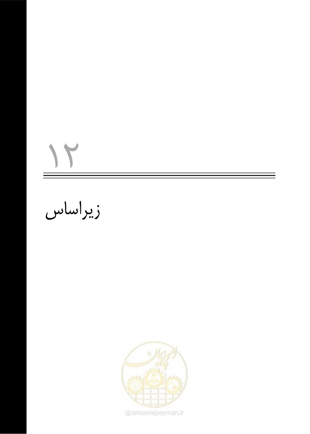 صفحه 272 از 895