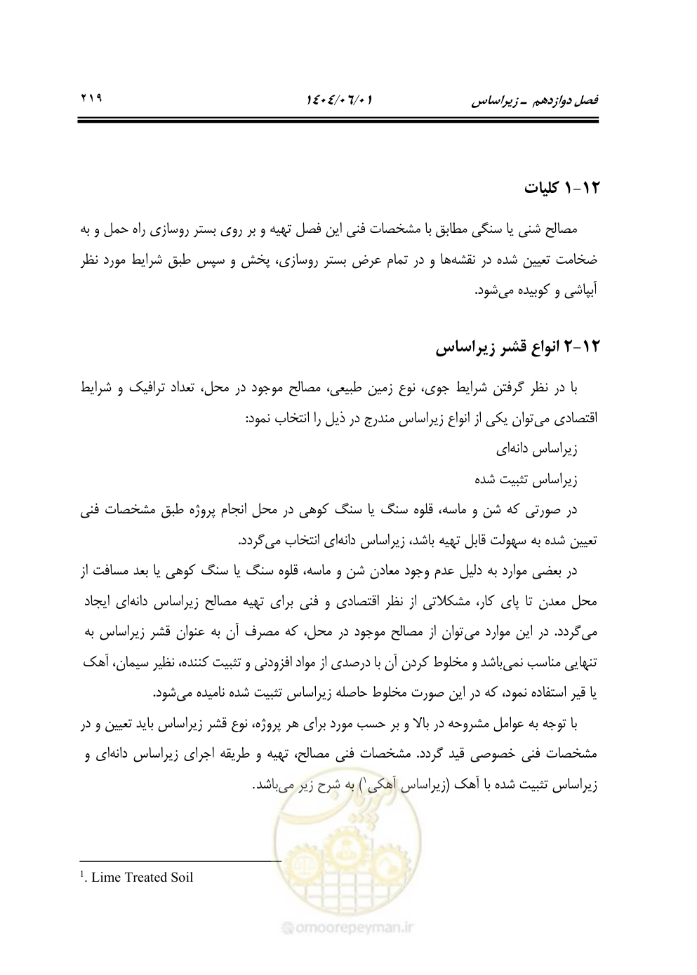 صفحه 274 از 895