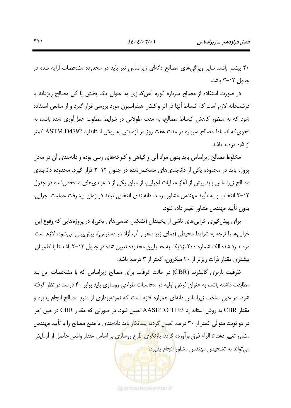 صفحه 276 از 895