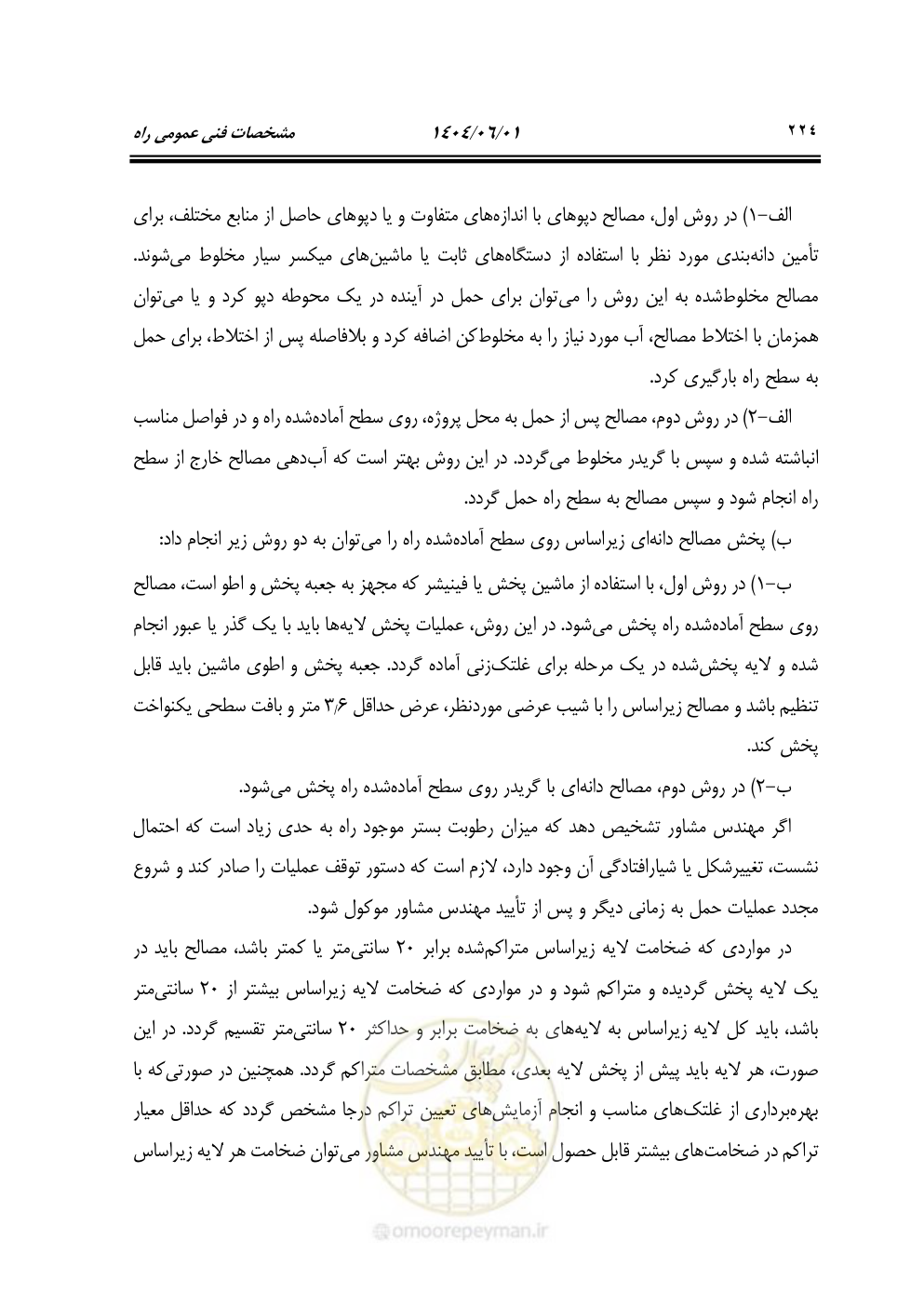 صفحه 279 از 895