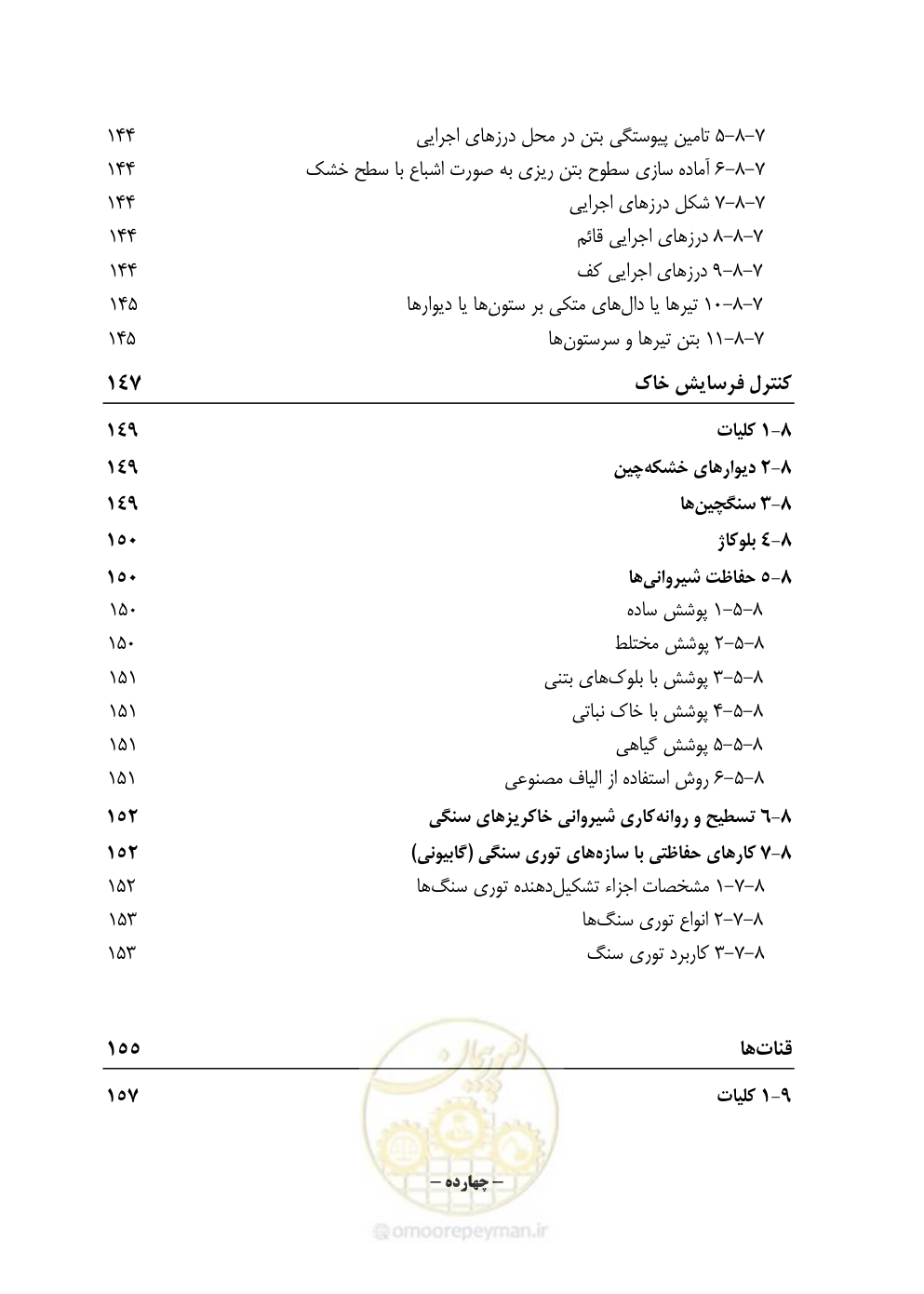 صفحه 28 از 895