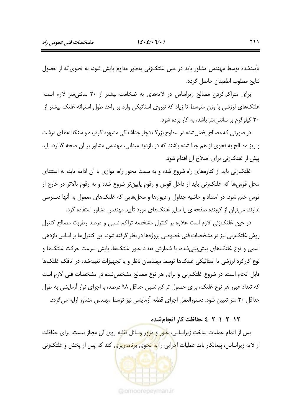 صفحه 281 از 895