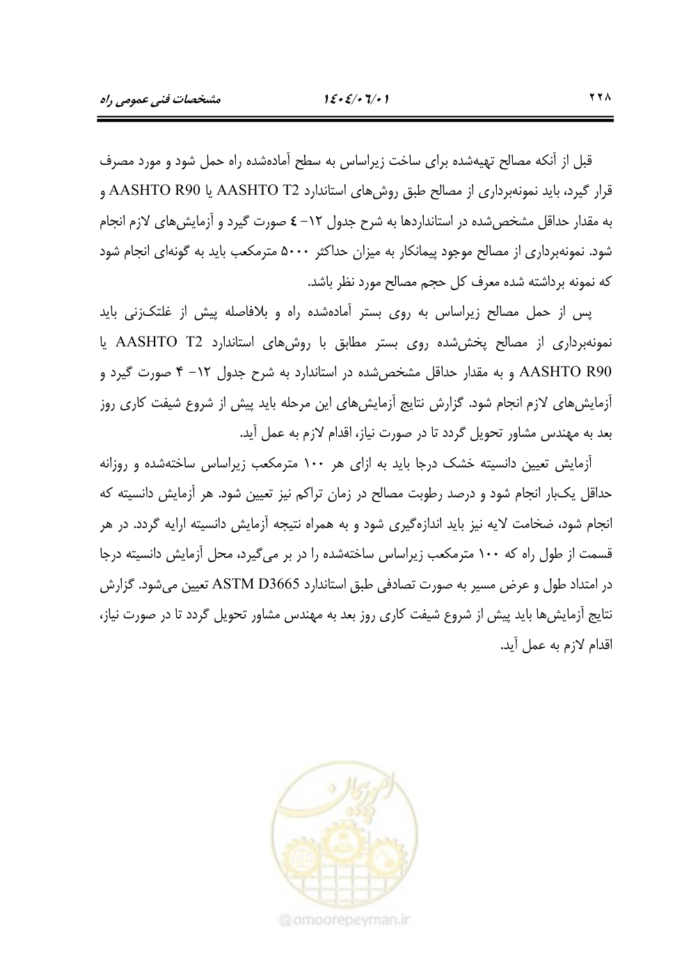 صفحه 283 از 895