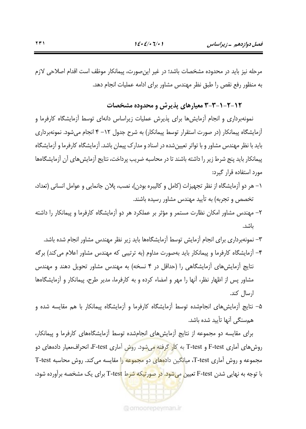 صفحه 286 از 895