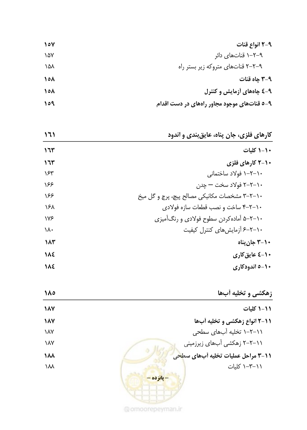 صفحه 29 از 895