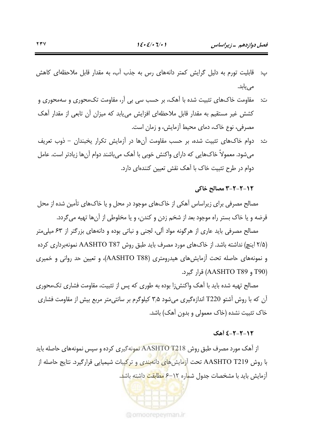 صفحه 292 از 895