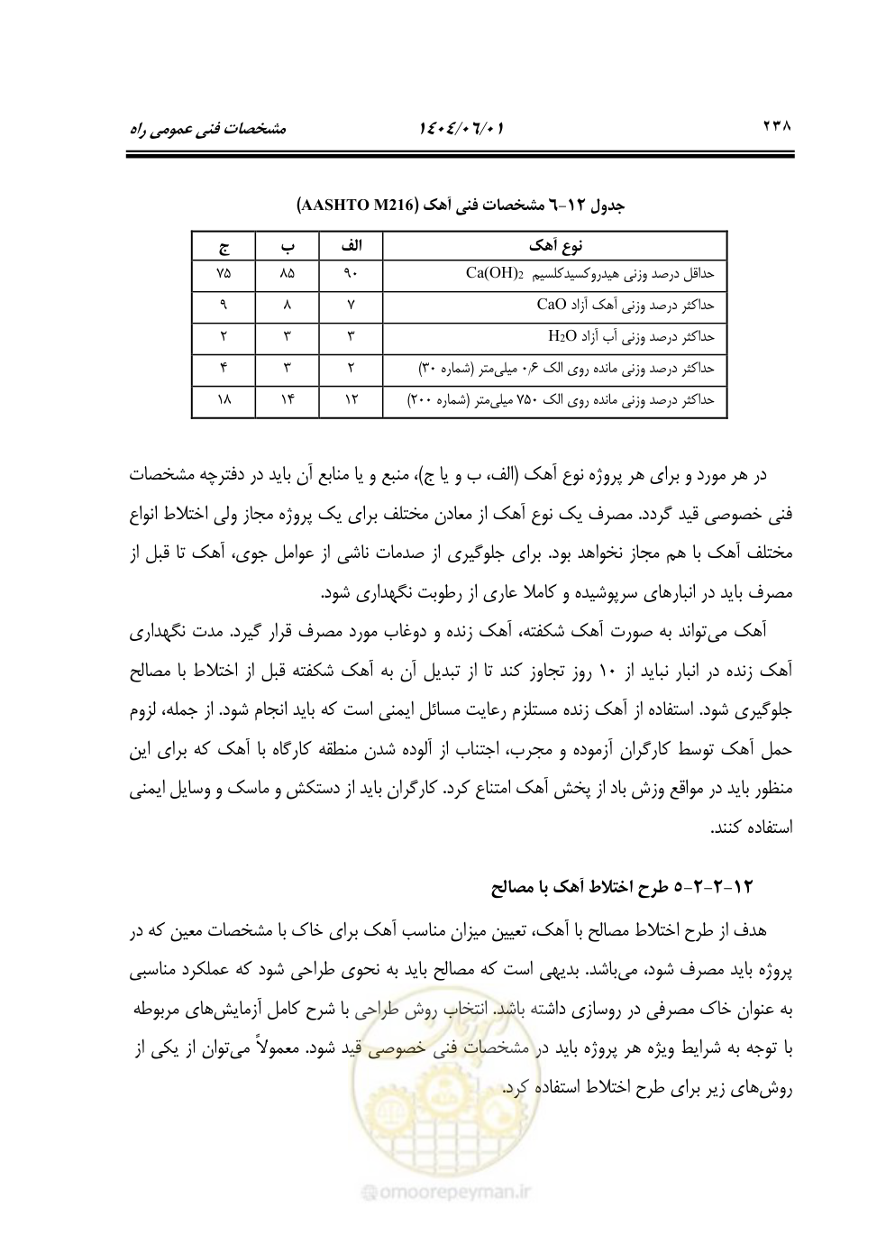 صفحه 293 از 895
