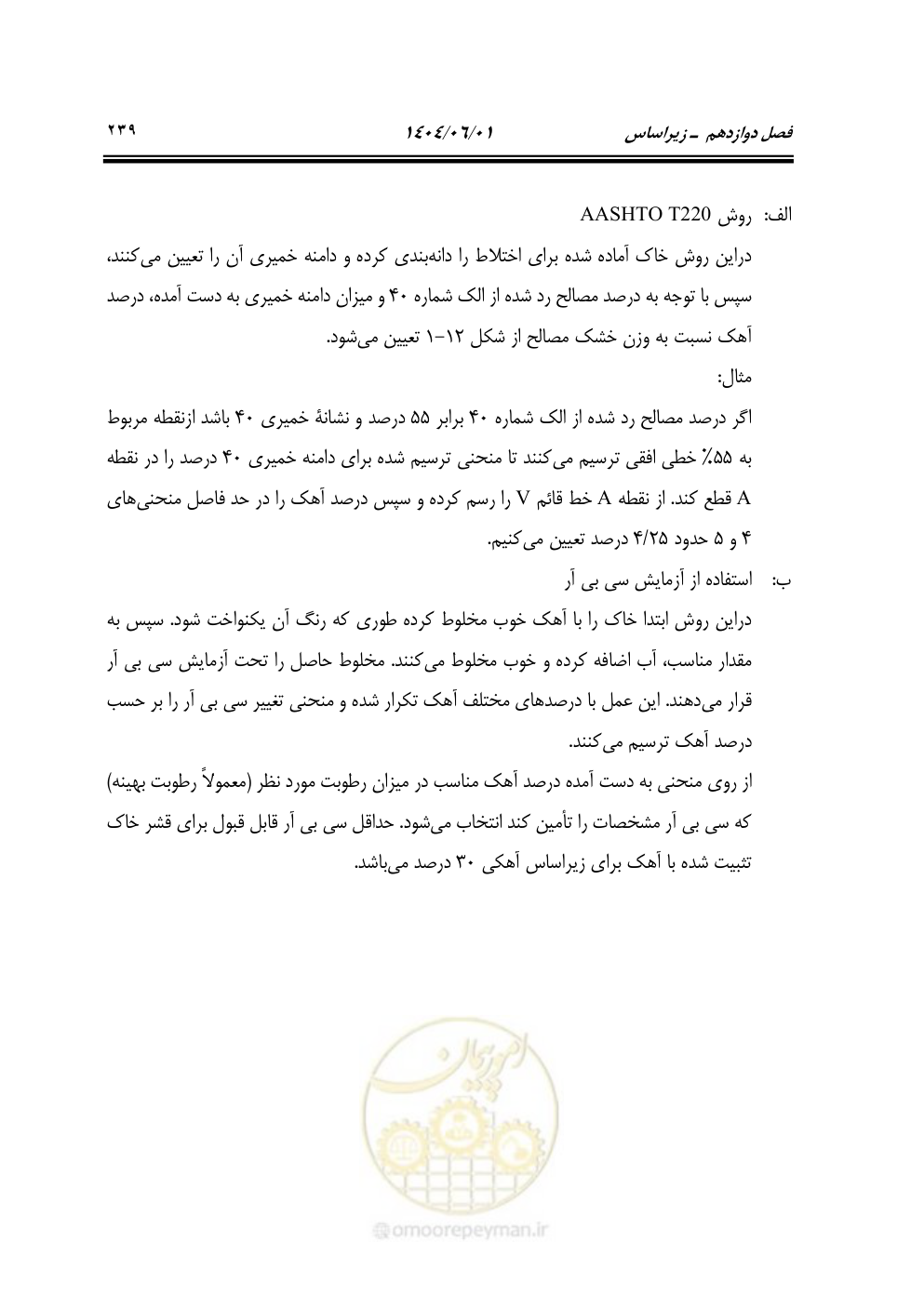 صفحه 294 از 895