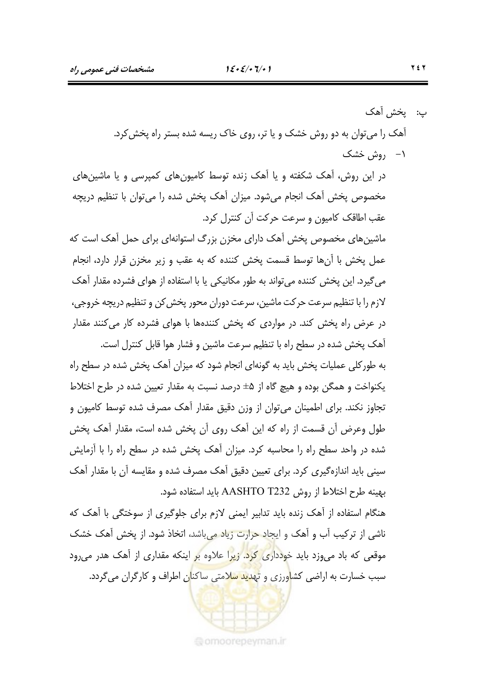 صفحه 297 از 895