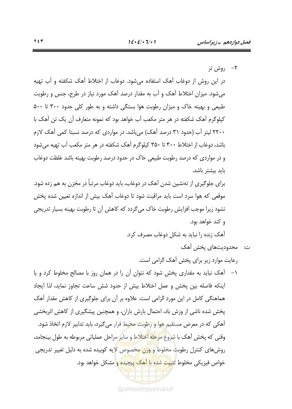 صفحه 298 از 895