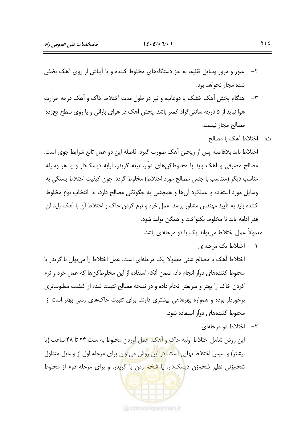 صفحه 299 از 895