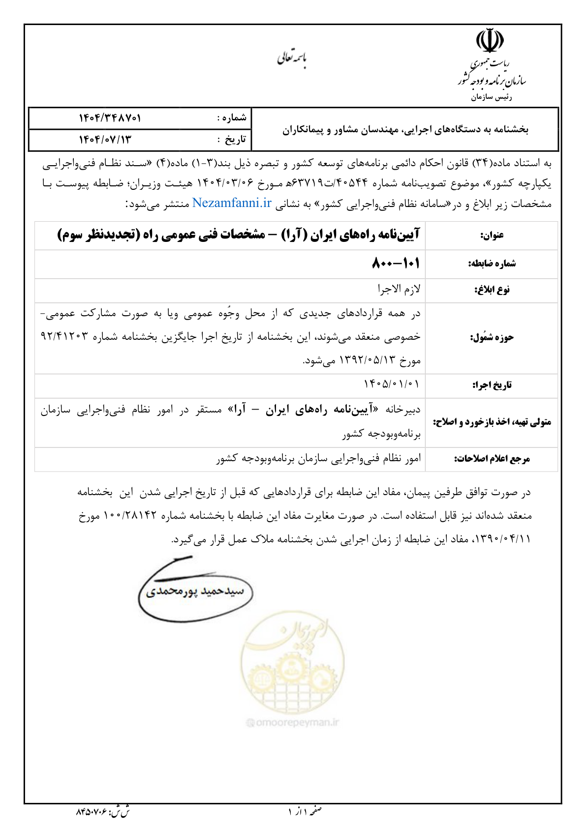 صفحه 3 از 895