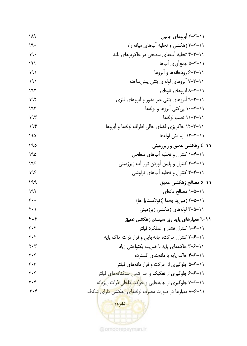 صفحه 30 از 895