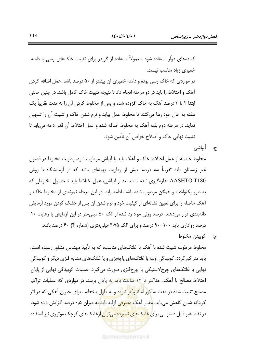 صفحه 300 از 895