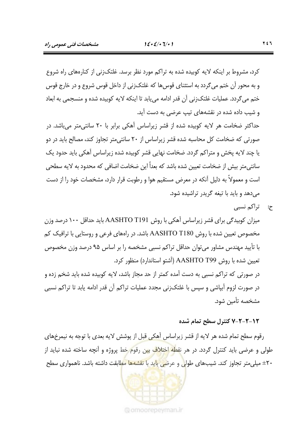 صفحه 301 از 895