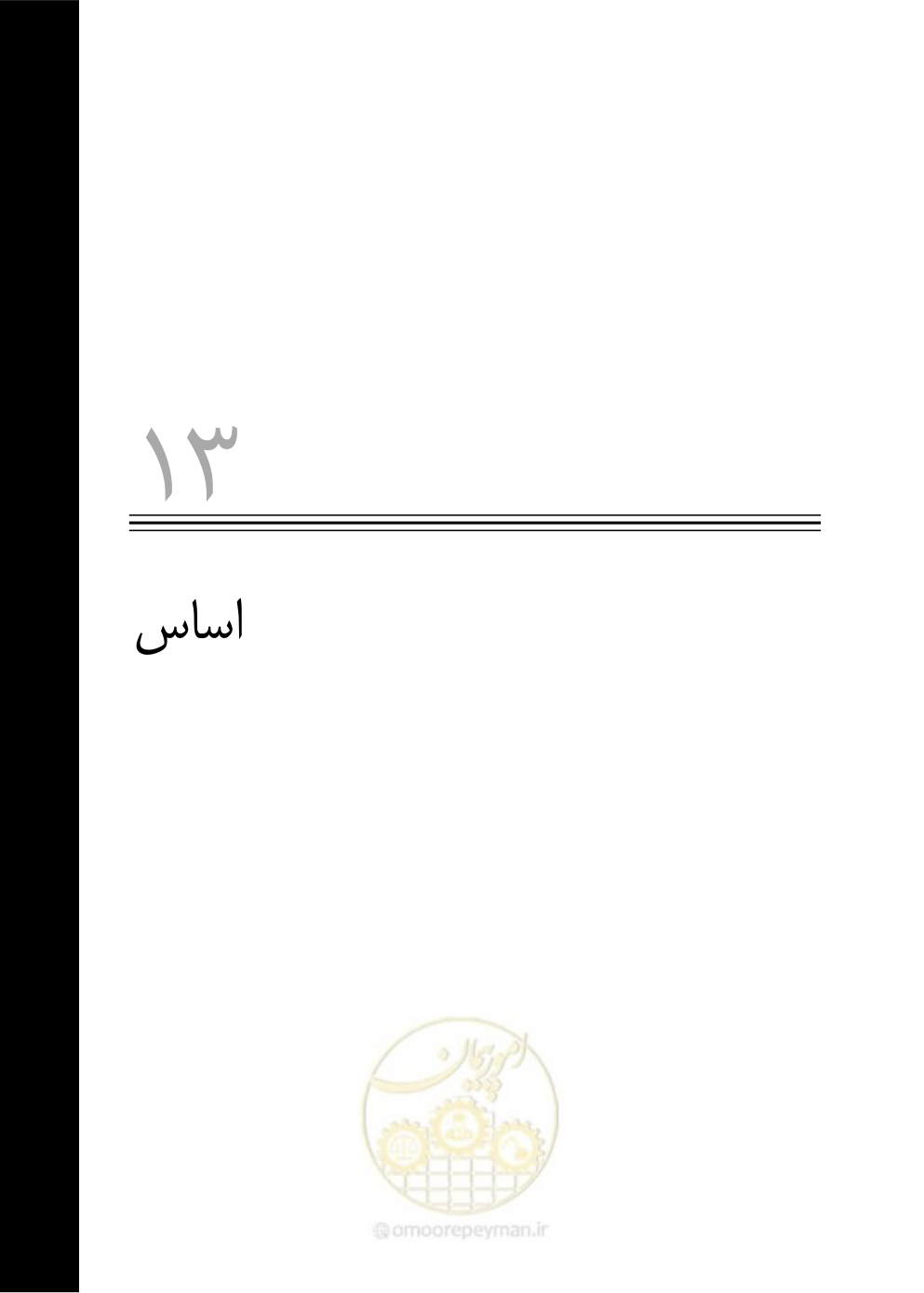 صفحه 304 از 895
