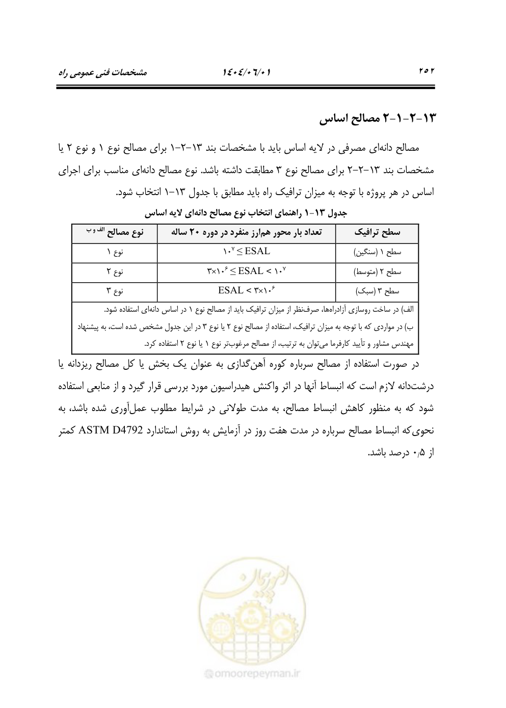 صفحه 307 از 895