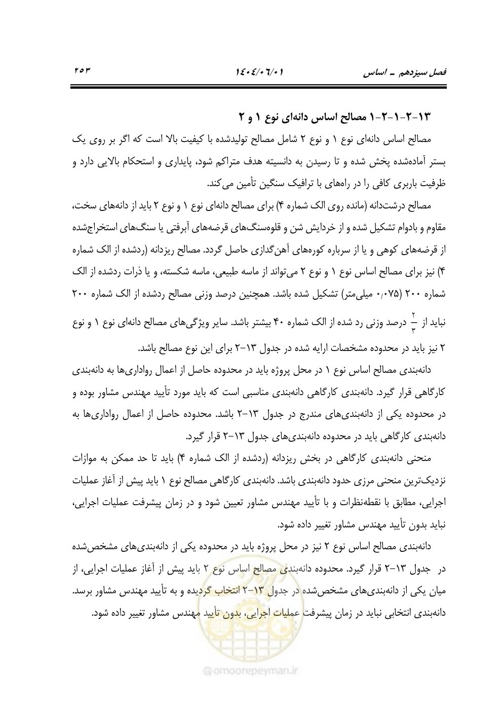 صفحه 308 از 895