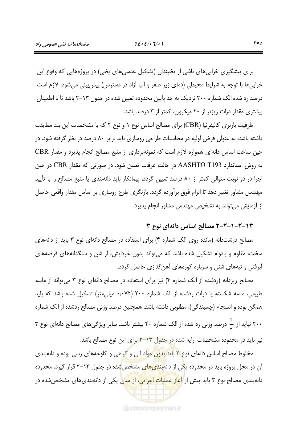 صفحه 309 از 895