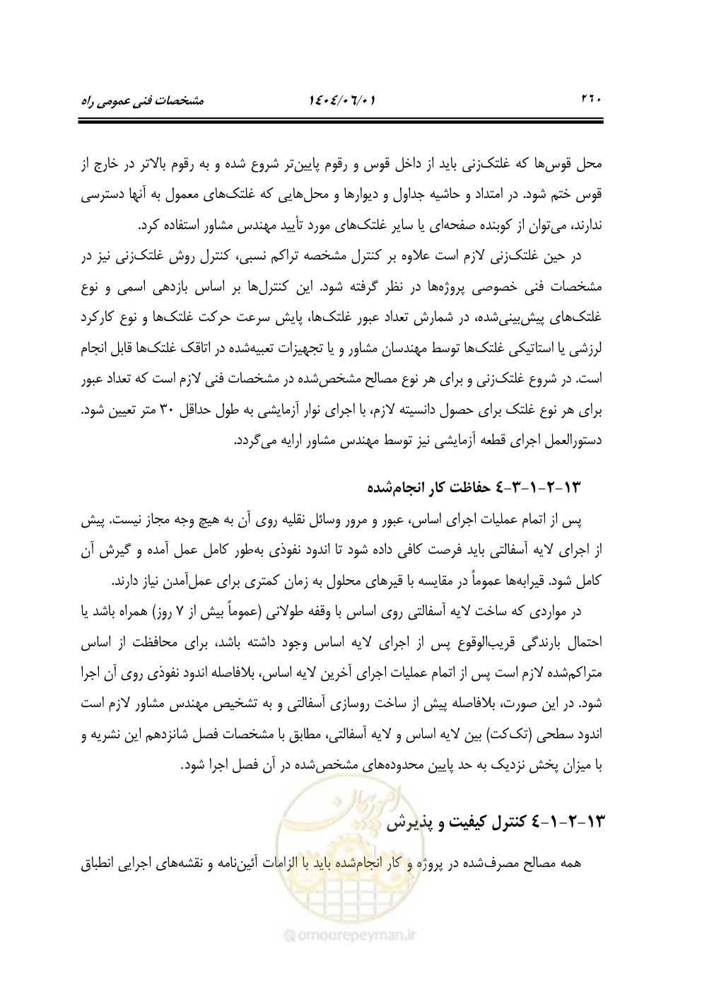 صفحه 315 از 895