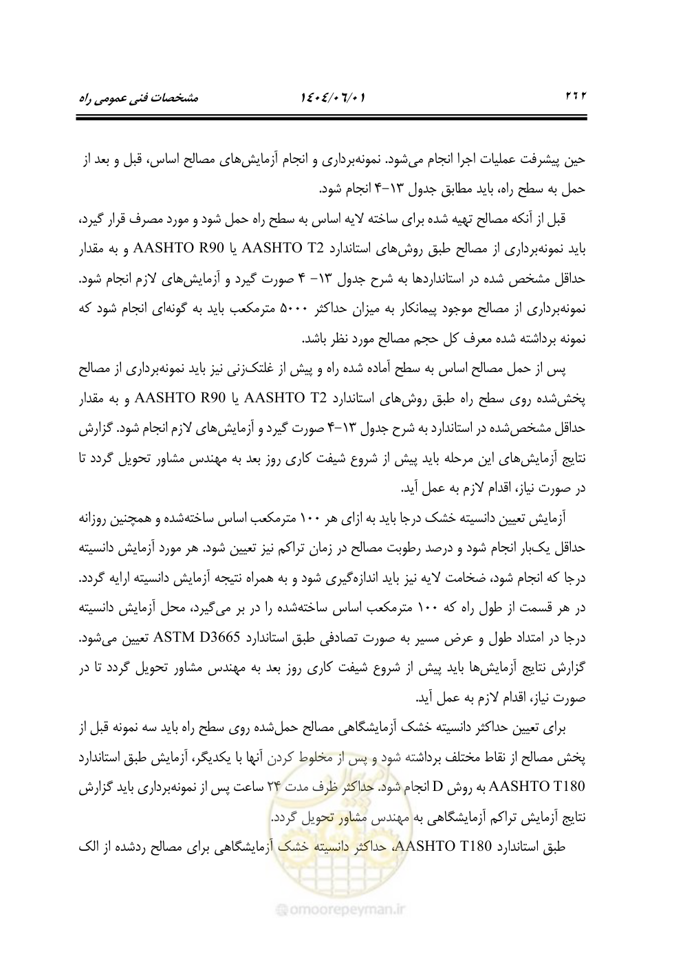 صفحه 317 از 895