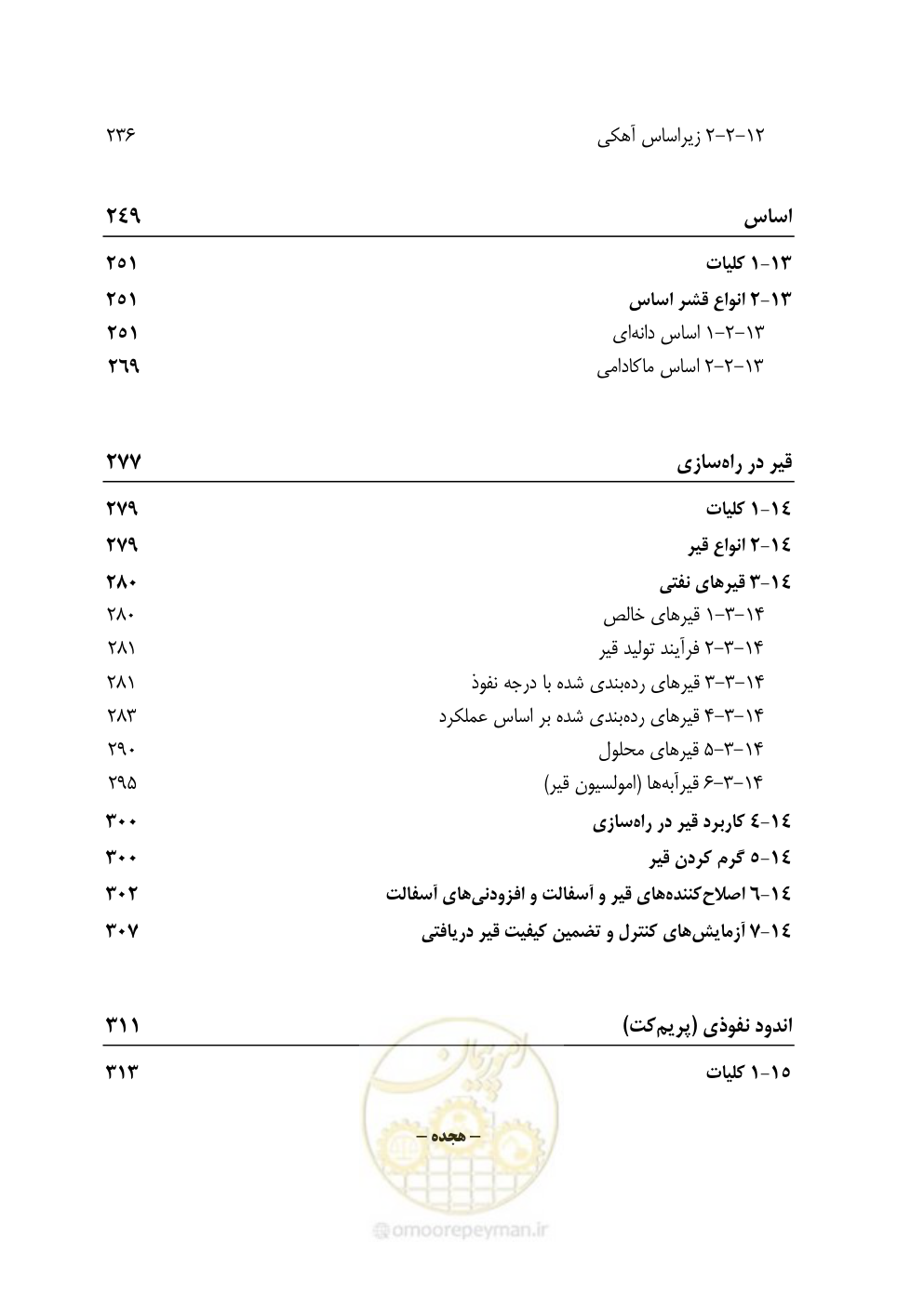صفحه 32 از 895
