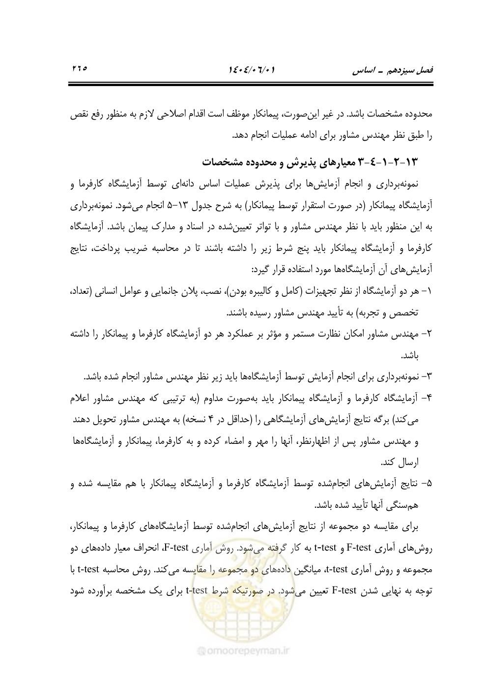 صفحه 320 از 895